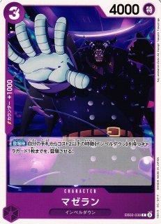 OP】ゴーイング・メリー号【R】EB02-041ONE PIECE CARD GAME