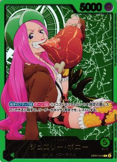 ジュエリー・ボニー リーダーパラレル 金文字 アニメ25周年 OP07