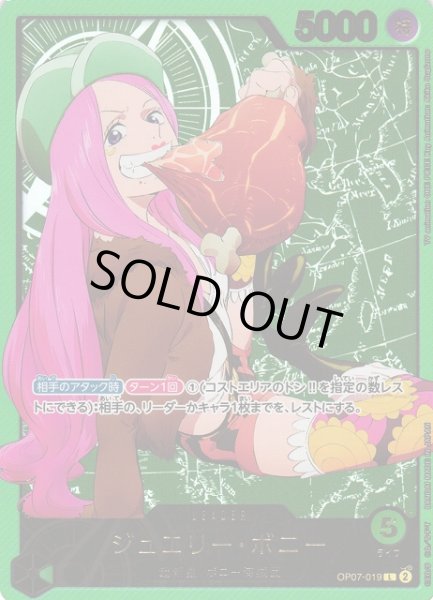 画像1: 【OP】ジュエリー・ボニー【L/金箔パラレル】(EB02収録)OP07-019 (1)