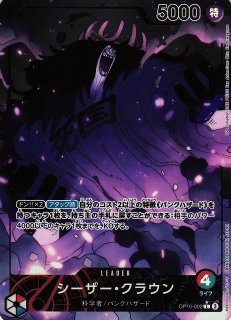PSA10鑑定済〕バギー(パラレル/漫画絵)【L】{OP09-042}