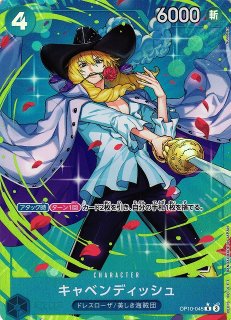 OP】《キズ特価品》キャベンディッシュ【SR/パラレル:☆】EB01