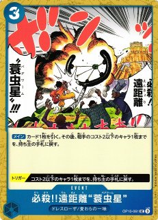 オシカ】宇崎 月【☆2】[宇崎ちゃん]01-042OSICA - 通販はカードラボ