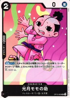 モモ　ヤマト　10 ３枚 70726f647563742f4f506f7031305f