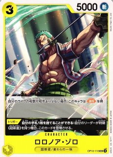OP】ロロノア・ゾロ【SR/パラレル】OP01-025ONE PIECE CARD GAME