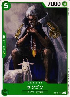 OP】センゴク【C】ST19-002ONE PIECE CARD GAME ワンピースカード