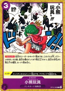 ゴムゴムの雷「UC」(紫)[OP09-077] [ONE PIECEカードゲーム