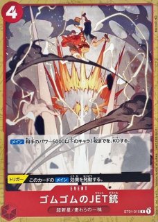 OP】フランキー[25周年エディション]【C】(PRカード)ST01-010（1）ONE