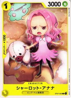 OP】シャーロット・フランぺ【C】ST07-006ONE PIECE CARD GAME