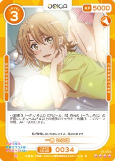 やはり俺の青春ラブコメはまちがっている。」シリーズ 商品情報