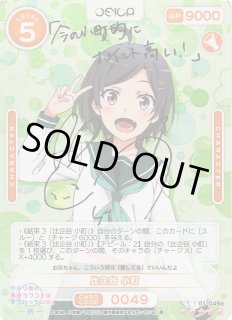 やはり俺の青春ラブコメはまちがっている。OSICA通販ならカード