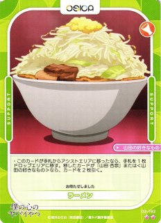 オシカ】ルルリ・アシュフォード【☆4】01-050[ギルます]OSICA - 通販