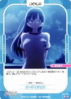 バボカ】天童覚【SP】HV-P02-048ハイキュー!!バボカ!!BREAK - 通販は