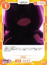 OSICA通販ならカードラボ！ (Page 19)