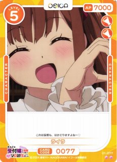 オシカ】ライラ【☆5】01-065a[ギルます]OSICA - 通販はカードラボ