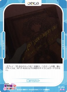 オシカ】吉田 優子【☆2】[まちカド]01-012OSICA - 通販はカードラボ