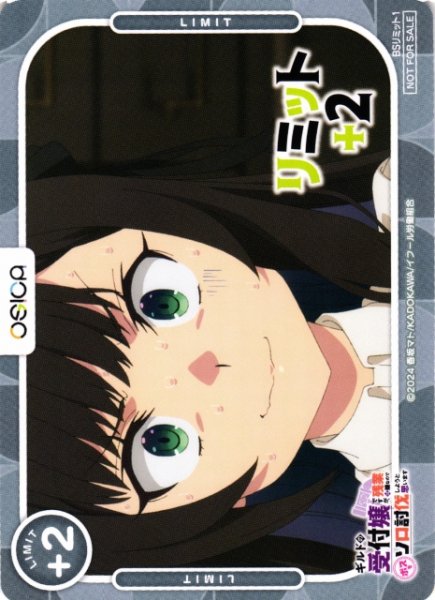 画像1: 【オシカ】リミットカード(アリナ・クローバー)【-】[ギルます](L1) (1)