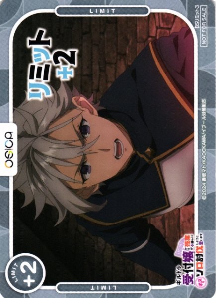 画像1: 【オシカ】リミットカード(ジェイド・スクレイド)【-】[ギルます](L3) (1)