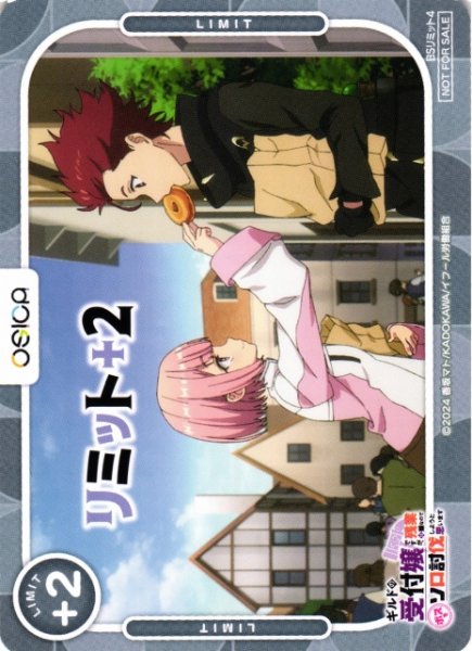 画像1: 【オシカ】リミットカード(ルルリ・アシュフォード&ロウ・ロズブレンダ)【-】[ギルます](L4) (1)