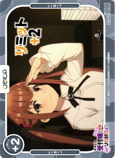 画像1: 【オシカ】リミットカード(ライラ)【-】[ギルます](L5) (1)