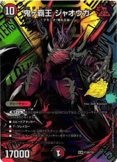 DM】とこしえの超人【PR/Y25/UC】P102/Y25 - C-labo OnlineShop