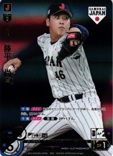DO】[投手]高橋 宏斗(ビジター背景)【SJR】PB01-SJ01[ドラゴンズ]プロ