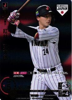 DO】[外野手]中川 圭太【C】PBP03-B11[バファローズ]プロ野球カード