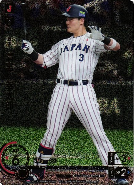 画像1: 【DO】[一塁手]清宮　幸太郎【UR】PB01-SJ18[ファイターズ] (1)