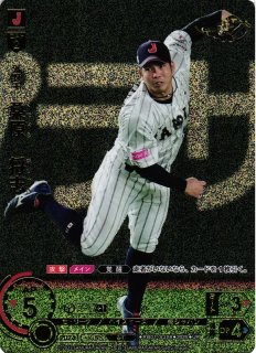 DO】[外野手]岡林 勇希【UR】BP01-D03 [ドラゴンズ]プロ野球カード