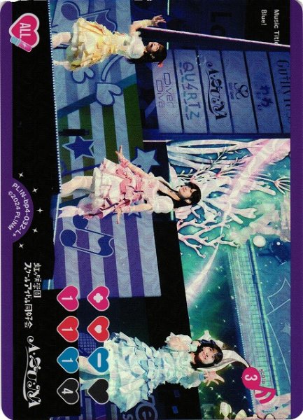 画像1: 【ラブカ】Blue!【L+】PL!N-bp4-032-L+ (1)
