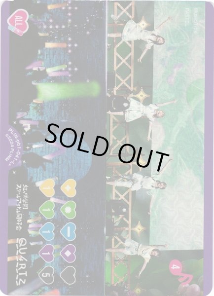 画像1: 【ラブカ】PASTEL【L+】PL!N-pb1-041-L+ (1)