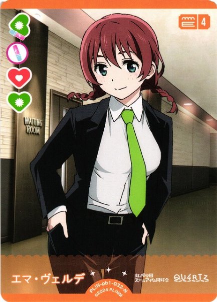 画像1: 【ラブカ】エマ・ヴェルデ【N】PL!N-pb1-032-N (1)