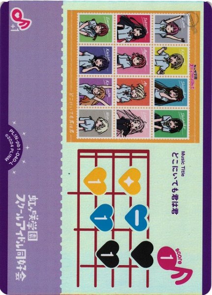 画像1: 【ラブカ】どこにいても君は君【L】PL!N-pb1-040-L (1)