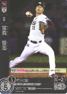 楽天イーグルス 早川隆久投手 実使用グローブ ダイバーシティ
