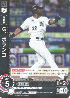 DO】[三塁手]安田 尚憲(箔押し)【UR】PBP01-M02 [マリーンズ