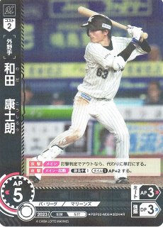 DO】[外野手]荻野 貴司(箔押し)【SP】PBP02-M02 [マリーンズ