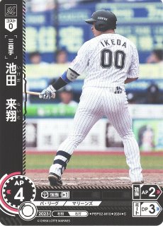 DO】PBP01 千葉ロッテマリーンズSR・R・C 選手4枚セット ※戦術カード