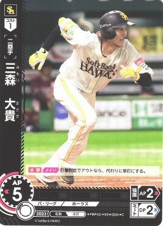 2024 ハイライトシーングッズ DTFレプリカユニフォーム (田中