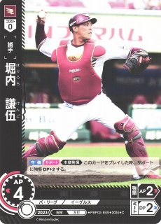 DO】[捕手]谷繁 元信【SR】TBP01-D03[ドラゴンズ]プロ野球カードゲーム
