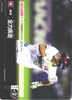 DO】[遊撃手]井端 弘和【SR】TBP01-D06[ドラゴンズ]プロ野球カード