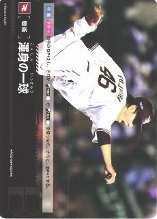 DO】[遊撃手]井端 弘和【SR】TBP01-D06[ドラゴンズ]プロ野球カード