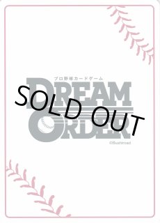 PBP03]パ・リーグ 2024 Vol.3プロ野球カードゲーム DREAM ORDER