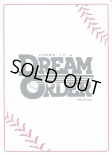 PBP03]パ・リーグ 2024 Vol.3プロ野球カードゲーム DREAM ORDER