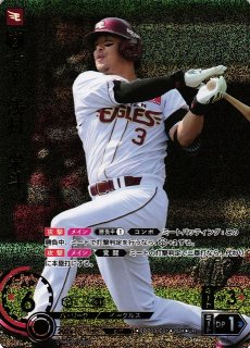 DO】※プレイ用特価品※[三塁手]浅村 栄斗【SR】PBP03-E01