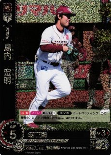 20枚限定】門脇誠 2024 EPOCH エポック 読売ジャイアンツ 巨人 Stars & Legends GEM  スペシャルインサート(シングルカード)｜売買されたオークション情報、Yahoo!オークション(旧ヤフオク!) の商品情報をアーカイブ公開 -  オークファン（aucfan.com）