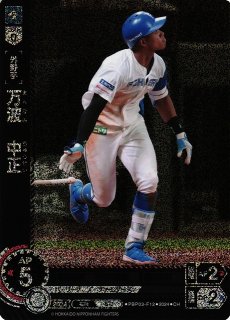 DO】[外野手]松本 剛【CH】PBP03-F11[ファイターズ]プロ野球カード