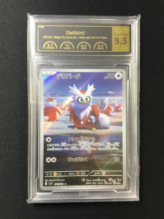 ポケカ】《鑑定済み》[PCG9.5]ワンパチ【AR】M2 086/080PCG鑑定 - 通販