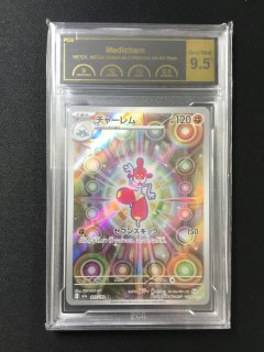 ポケカ】《鑑定済み》[PCG9.5]デリバード【AR】M1S 074/063PCG鑑定