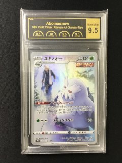 ポケカ]CSR/CHR通販ならカードラボ！品揃えも豊富で安い！実店舗の展開