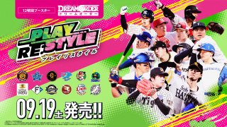 新品未開封 DREAM ORDER 9個セット 新品ボックス]DREAM ORDER 12球団ブースター 「ZONE IMPACT」(1BOX=10