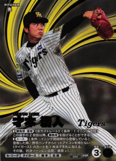 才木浩人 オンサイトカード SSR 2023-2 プロファン】才木 浩人【SSR】BBC02-001プロ野球 ファンスターズリーグ